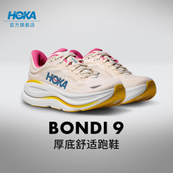 HOKA BONDI 9 缓震防滑 女款公路跑鞋