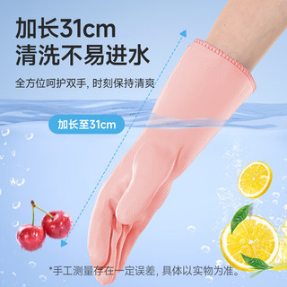 美丽雅（MARYYA）加绒手套 家用防护厚绒双层保暖洗碗洗衣服家务防水护手套 双层保暖手套