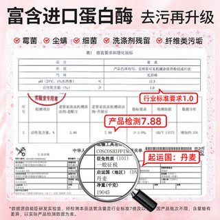老管家洗衣机清洁滚筒波轮洗衣机槽清洗剂强力杀菌除垢祛味花香 125g*7袋【省心更划算】