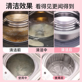 老管家洗衣机清洁滚筒波轮洗衣机槽清洗剂强力杀菌除垢祛味花香 125g*7袋【省心更划算】