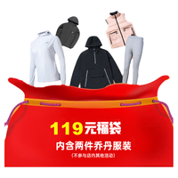 119元福袋=2件乔丹运动服【不参与店内其他活动】