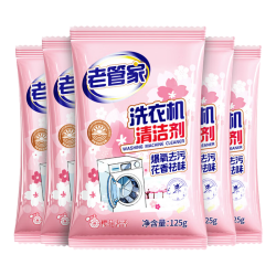 老管家 洗衣机清洁滚筒波轮洗衣机槽清洗剂强力杀菌除垢祛味花香 125g*5袋