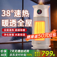 艾普莱斯 AIRPLUS 石墨烯取暖器家用暖风机速热电暖器大面积全屋升温取暖神器客厅浴室电暖气节能加湿