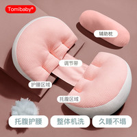 移动端：多米贝贝 孕妇枕护腰侧睡枕托腹u型侧卧抱枕睡觉专用孕期靠枕用品