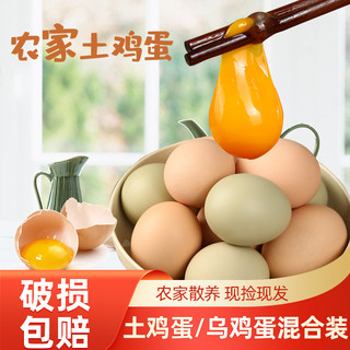 觅语田间 农家散养绿壳乌鸡蛋 30枚 1200g
