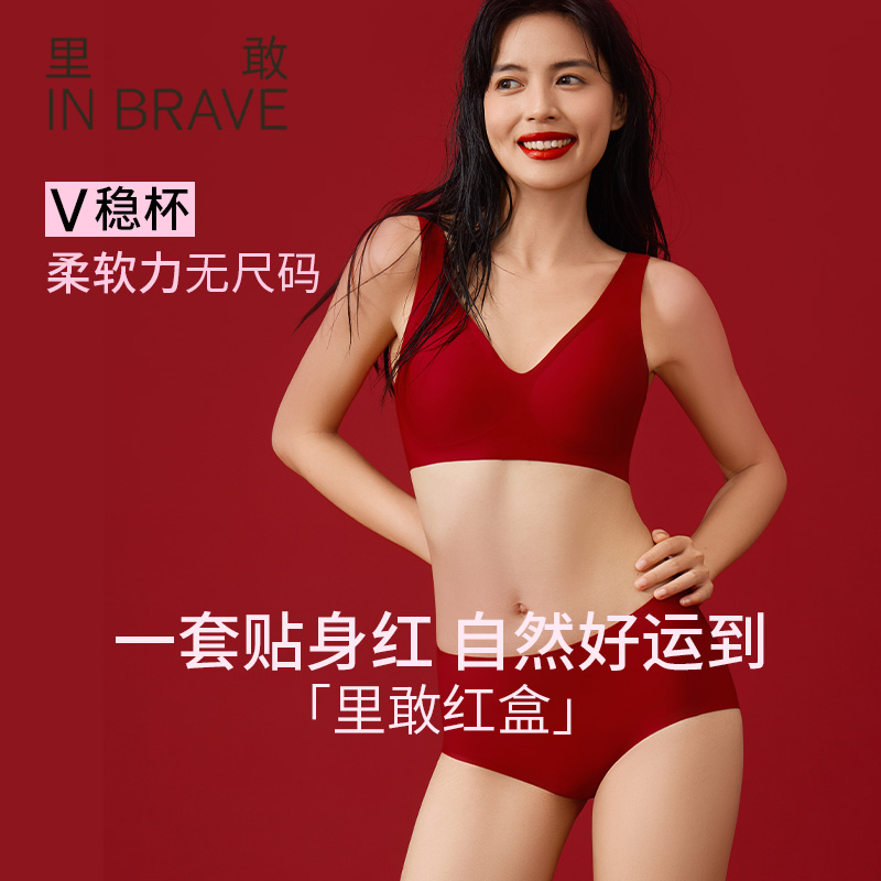 里敢无痕内裤女抗菌纯棉裆V领轻薄文胸瑜伽不夹臀性感中腰三角裤