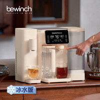 碧云泉 G3家用矿物质水净水器室内桌面瞬冷速热净热一体直净饮机小型智能