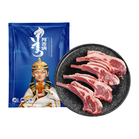 阿吉纳内蒙古羔羊原切法排小切1斤装 烧烤战斧法式羊排
