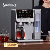 碧云泉 G7s-万相矿化弱碱台式净水器净饮机泡茶吧机养生壶家用净热一体机免安装直饮水机ro反渗透0阻垢剂