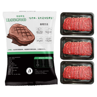 领食鲜生 澳洲和牛M9原切牛肉片 谷饲牛肉生鲜 冷冻日式烧烤火锅食材 M9保乐肩牛肉片【250g*3盒】