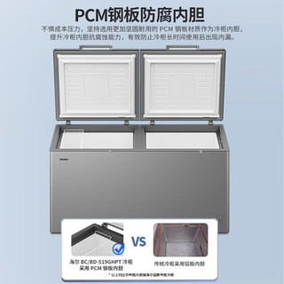 海尔（Haier）冰柜家用商用大容量卧式保鲜深冷速冻 断电保护自由转换顶开门冷藏冷冻冷柜 BC/BD-519GHPT丨-38℃低温 519L