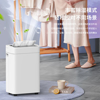 艾普莱斯 AIRPLUS 除湿机/抽湿机  家用轻音干衣机18L/天 地下室干燥机回南天除湿干衣机APP智控AP18-2418EW