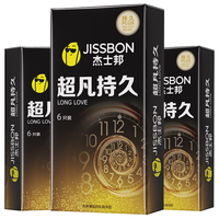 杰士邦超凡持久避孕套黄金延时不射苯佐卡因套男防早泄敏感byt 【超值性价比】超薄持久20只