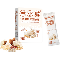 林小燃有燕窝银耳粒的纯豆浆粉0蔗糖代餐粉口感浓醇冲泡方便早餐200g