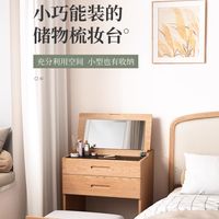 尚馨阁 实木梳妆台卧室现代简约小户型翻盖化妆桌迷你收纳柜一体1910