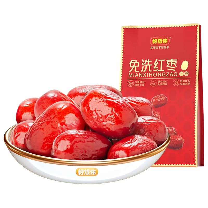  好想你 免洗 红枣  500g*3袋 包装 500g