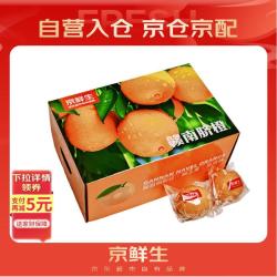 京鲜生 钻石果赣南脐橙 净重6斤装（单果230g起）