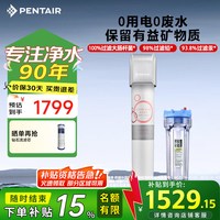 滨特尔 VIR系列 VIR3000S 超滤直饮净水机 白色