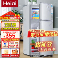 Heiai 冰箱 小冰箱家用小型冰箱一级能效冷藏冷冻保鲜租房低音降噪大容量 58S138升级款