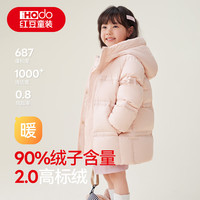 Hodo Men/红豆男装 加厚保暖 儿童羽绒服