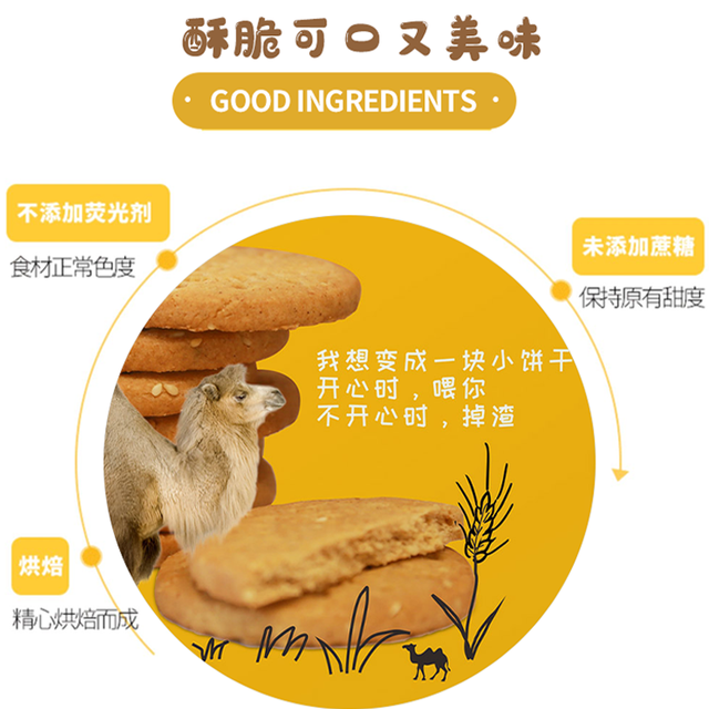 那拉 丝醇驼奶粗粮饼干400g/盒营养早餐酥脆零食