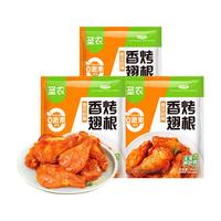 圣农香烤翅根鸡翅鸡肉冷冻生鲜食品空气炸锅食材 香烤翅根300g*3包