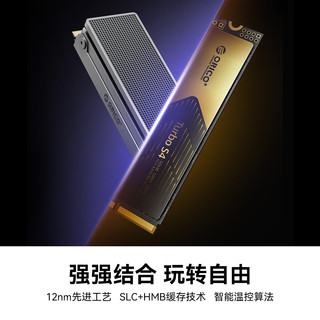 ORICO/奥睿科 S4VC 7450MB/s读速 M.2 NVMe PCIe 4.0固态硬盘 2TB