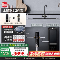 瑞美 Rheem 弱碱性水净水器过滤器1200G电器家电补贴大通量饮水机直饮式RO反渗透母婴直饮机0陈水0阻垢剂