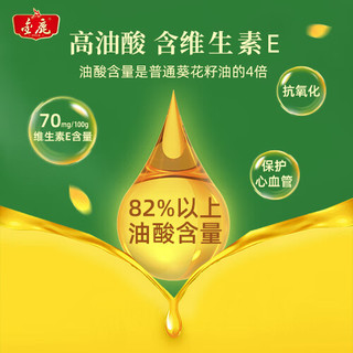 金鹿 82%高油酸葵花籽油 2.5L 桶装
