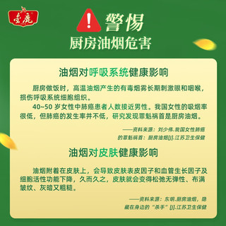 金鹿 82%高油酸葵花籽油 2.5L 桶装