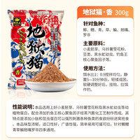 Yidiaozhe/逸钓者 地狱猫 昆虫蛋白 浓腥 钓鱼配件