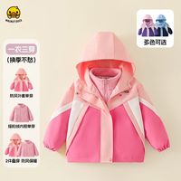 WALNUT DUCK小黄鸭童装儿童外套秋季2025女童宝宝衣服上衣 紫色 140