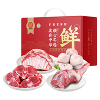 中农顺 宁夏滩羊肉年货礼盒8斤 整羊前腿羊蝎子羊排生鲜 清真盒源头直发 【年货礼盒】宁夏滩羊肉8斤