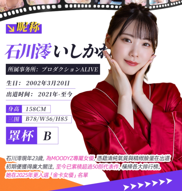 国家补贴:Yokubou 本气名器006 石川澪 飞机杯倒模 螺旋刺激款 700G
