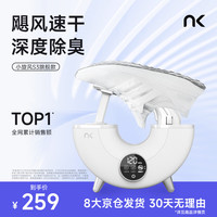 NK 小旋风高速烘鞋器干鞋器鞋子烘干机杀菌除臭烘鞋机家用烤鞋器烘干鞋器