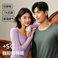网易严选热咖505经典保暖内衣27%德绒咖啡碳7A抗菌升温190g高弹防静电 25升级款-玄烟墨-男 XL