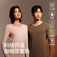网易严选 加绒加厚保暖内衣 46%德绒7A抗菌230g秋衣秋裤