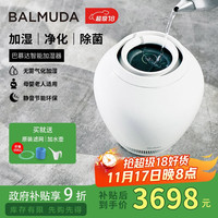 巴慕达 ERN-1180SD-WK 加湿器 4.2L 白色