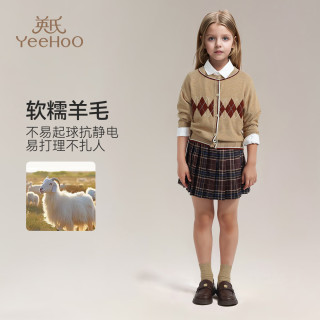 英氏（YEEHOO）儿童毛衣女童针织衫开衫秋季女孩学院风上衣中大童装洋气秋装 撞色菱形格卡其 150 cm