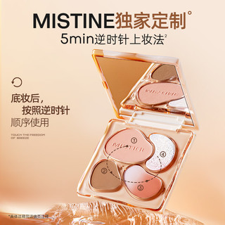 Mistine蜜丝婷奶咖面部综合盘阴影高光腮红眼影提亮自然易上色 02海岸花火盘