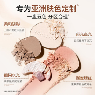 Mistine蜜丝婷奶咖面部综合盘阴影高光腮红眼影提亮自然易上色 02海岸花火盘