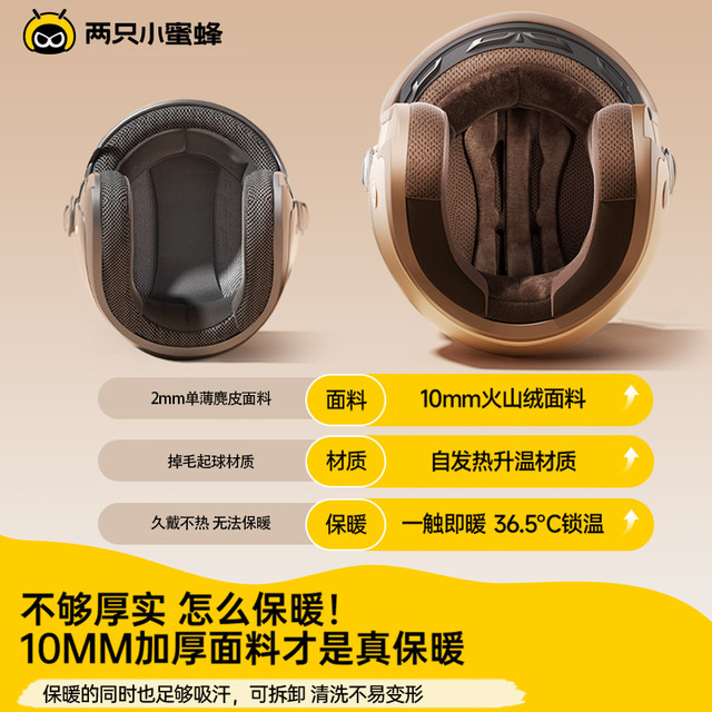 两只小蜜蜂 保暖头盔3c认证电动摩托车男女防风冬季帽四季全盔
