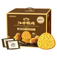 江中猴姑苏打饼干咸味碱性养胃零食猴头菇胃反酸孕产妇儿童早餐盒 黑胡椒苏打饼干 960g*1盒