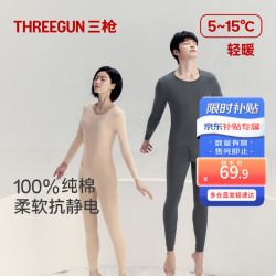 三枪 女士秋衣秋裤套装 1923Z238D9 肤妃 L