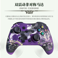 奕狐狩猎switchpro游戏手柄ns塞尔达蓝牙pc电脑无线steam手机rog掌机ipad 狩猎-MINI PRO版-怨虎