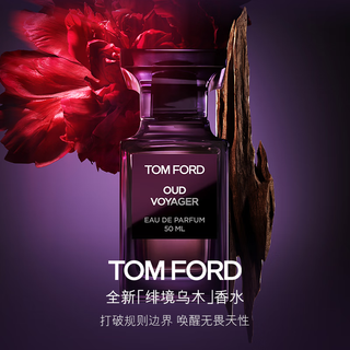  TOM FORD/汤姆·福特 香水  50ml