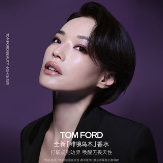  TOM FORD/汤姆·福特 香水  50ml