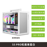 鱼巢 METALFISH S5PRO 机箱 背线 白色 Matx主板 SFX电源 侧透台式 迷你ITX电脑空箱 S5PRO白色机箱