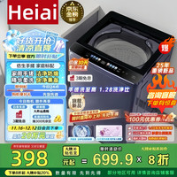Heiai 洗衣机全自动13公斤家用一级能效 智能洗脱一体小型大容量 波轮洗衣机 强劲洗脱 公寓租房宿舍