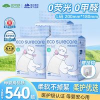 优可舒 EcosureCare 洗脸巾 悬挂式家庭装 100抽8包（20*20cm）